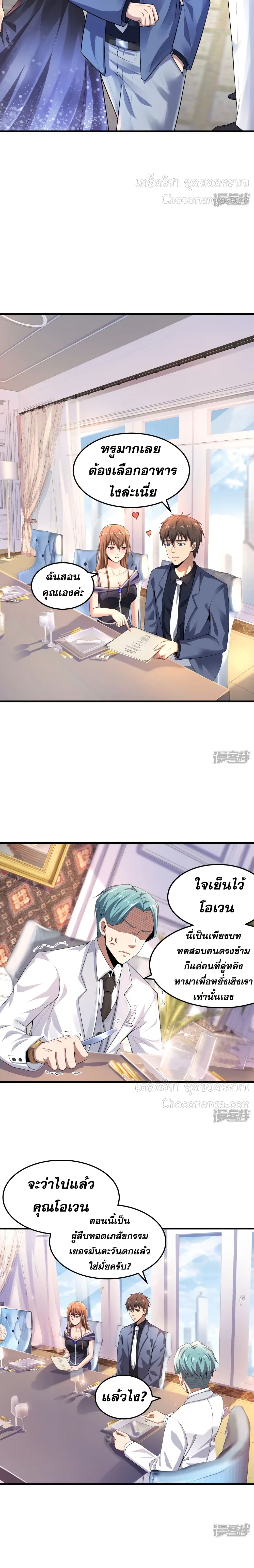 Super Infected page 7