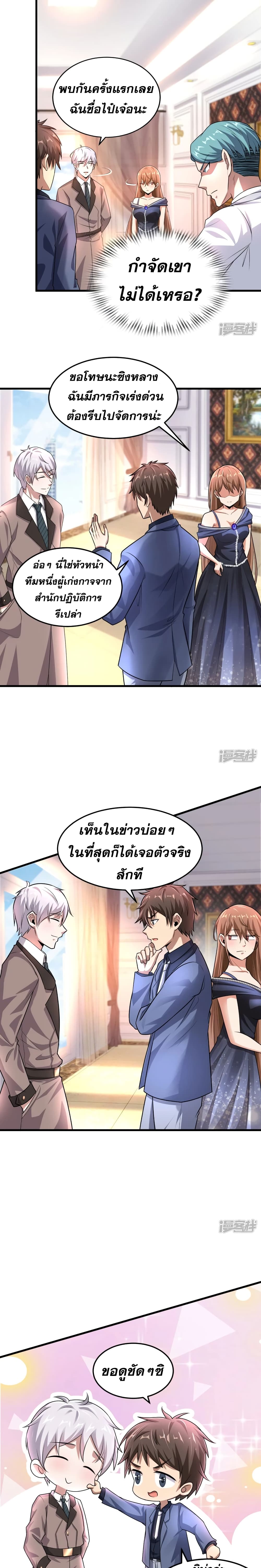 Super Infected page 8