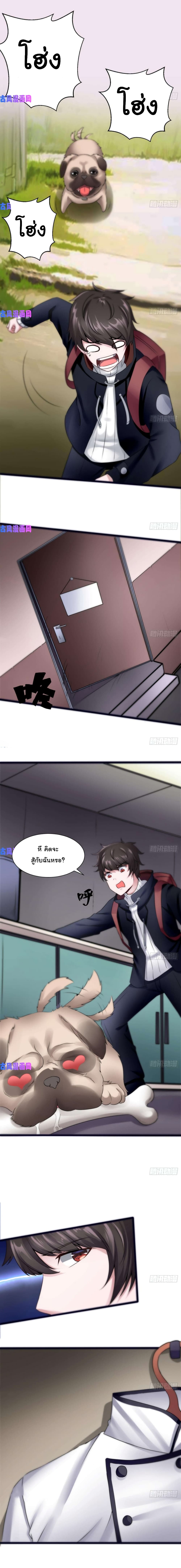 Super Keyboard Man page 5