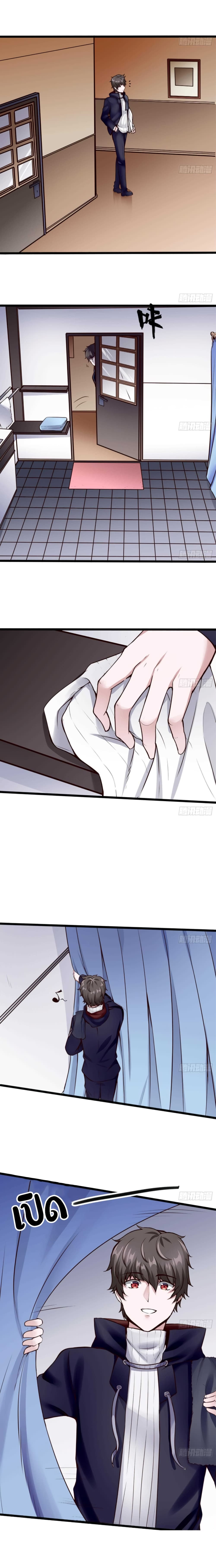 Super Keyboard Man page 4