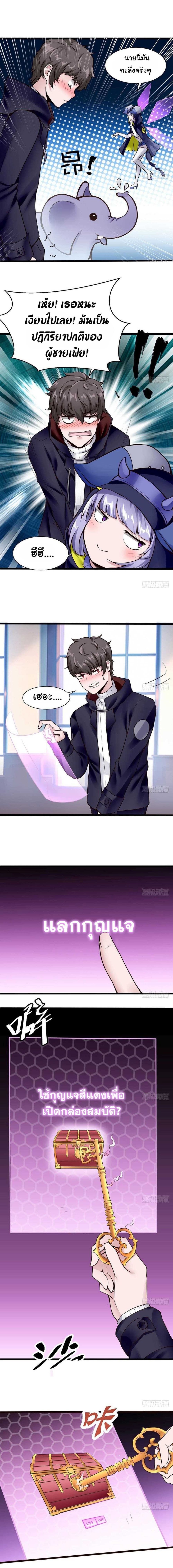 Super Keyboard Man page 3