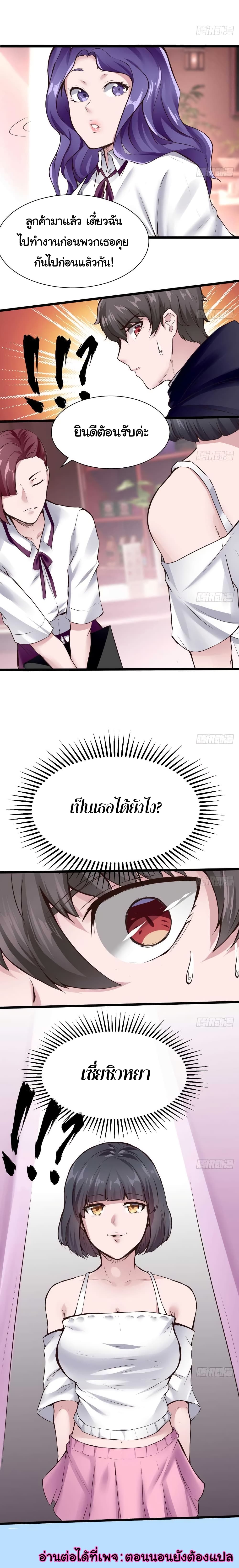 Super Keyboard Man page 4
