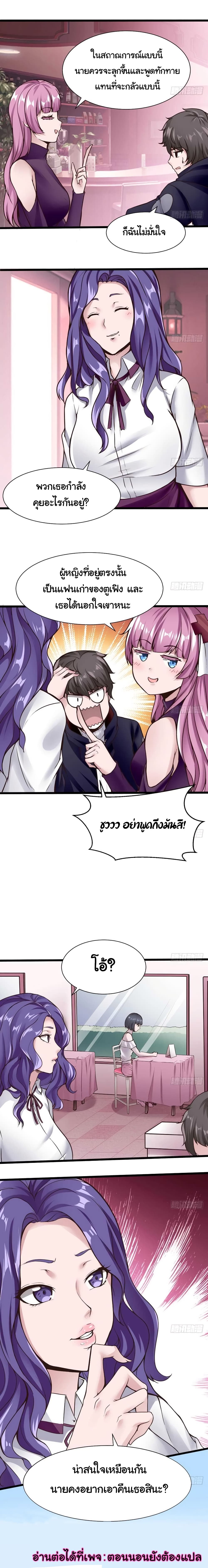 Super Keyboard Man page 4