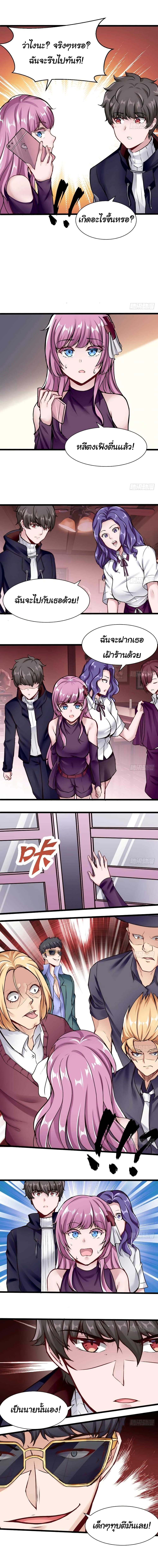 Super Keyboard Man page 3