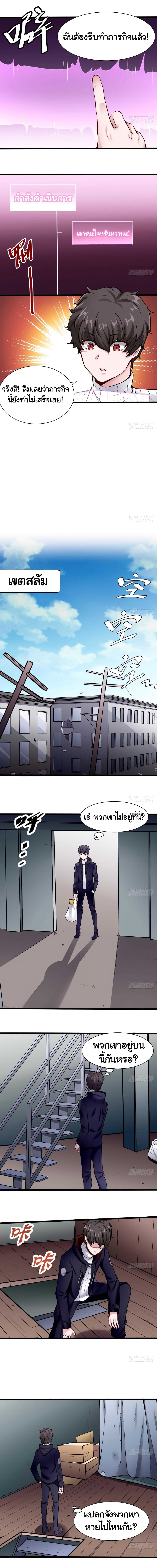 Super Keyboard Man page 3