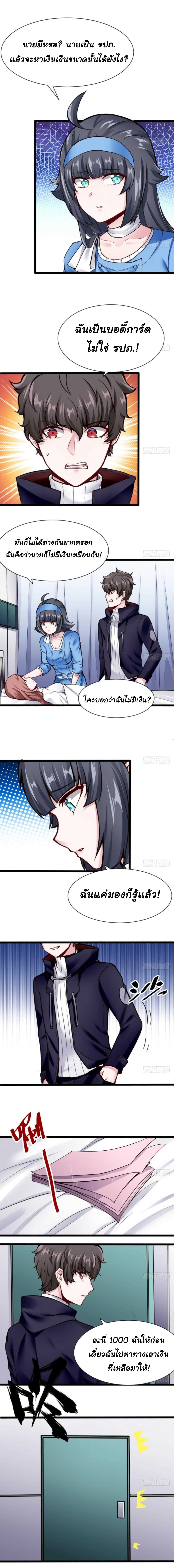 Super Keyboard Man page 2