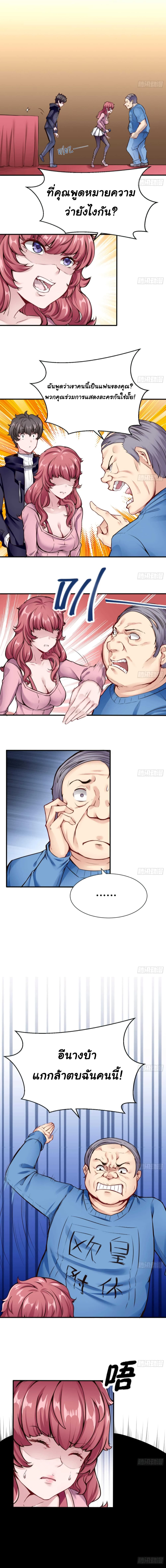Super Keyboard Man page 2