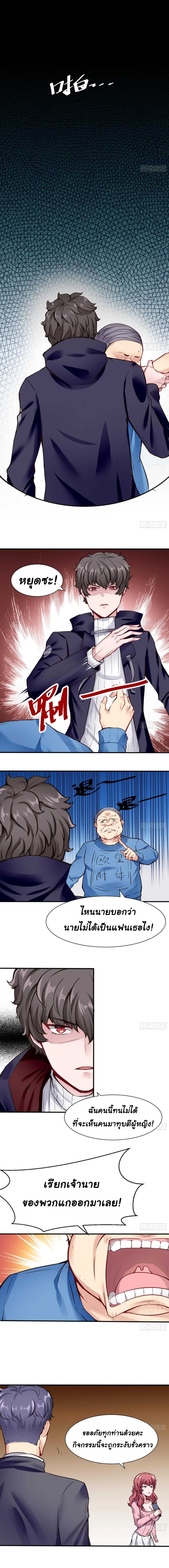 Super Keyboard Man page 3