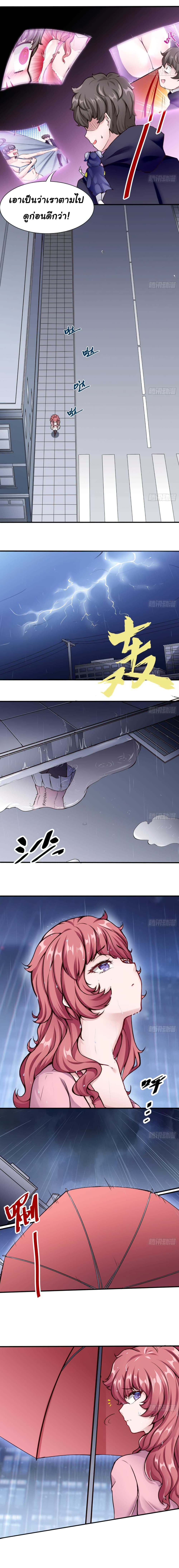 Super Keyboard Man page 4