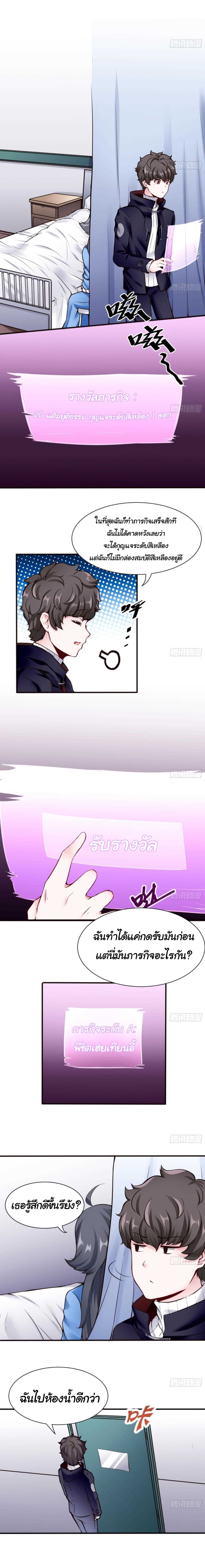 Super Keyboard Man page 2