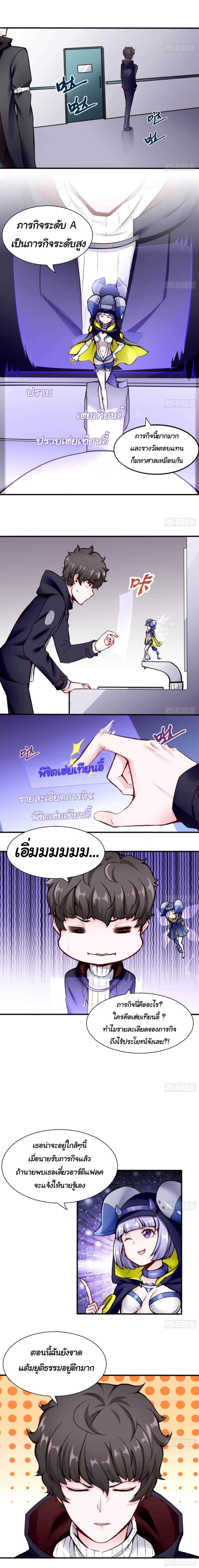 Super Keyboard Man page 3