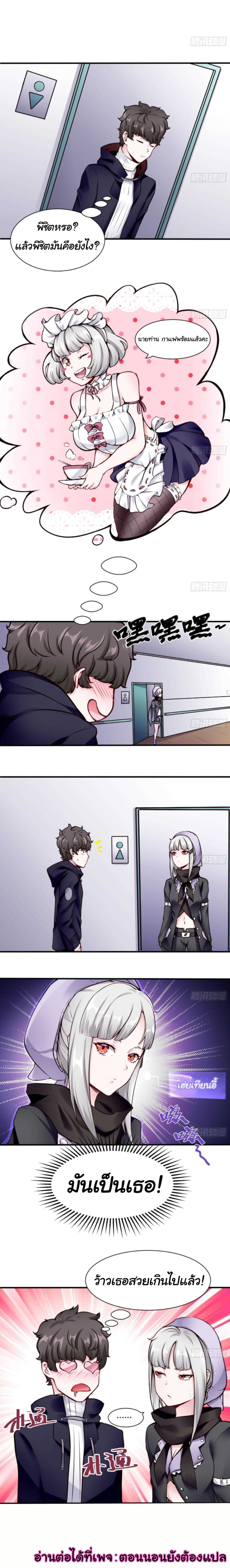 Super Keyboard Man page 5