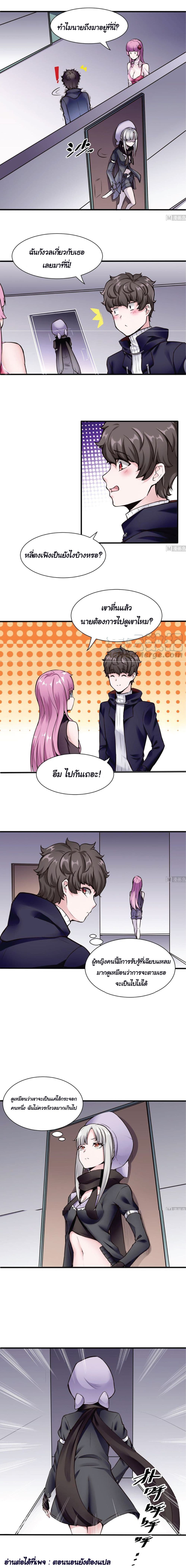Super Keyboard Man page 4