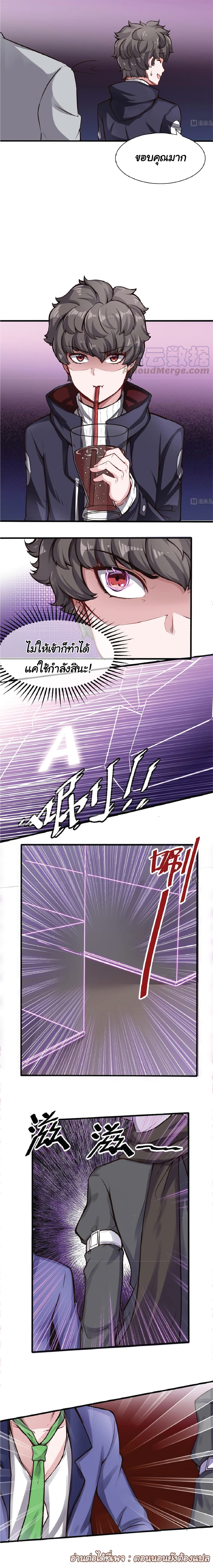 Super Keyboard Man page 4