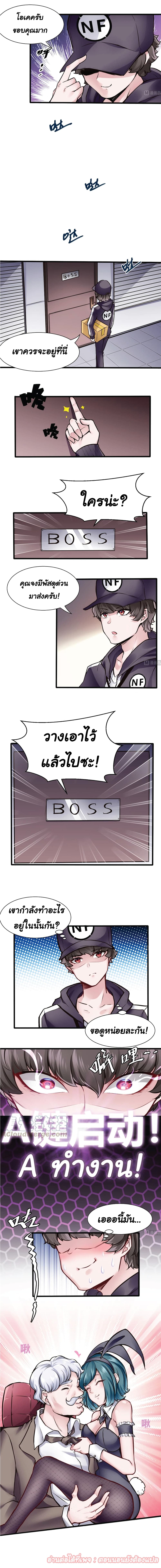 Super Keyboard Man page 3