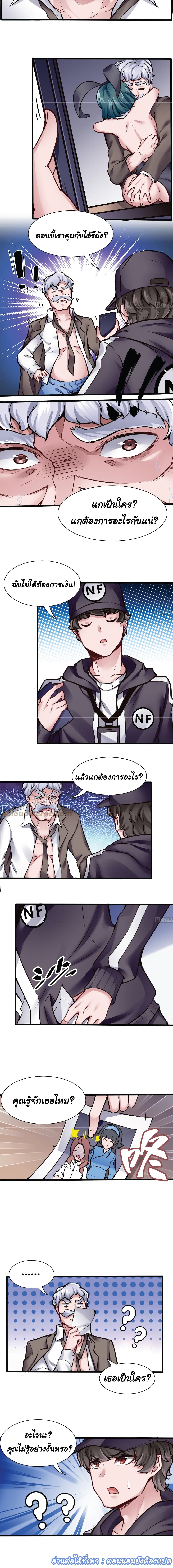 Super Keyboard Man page 3