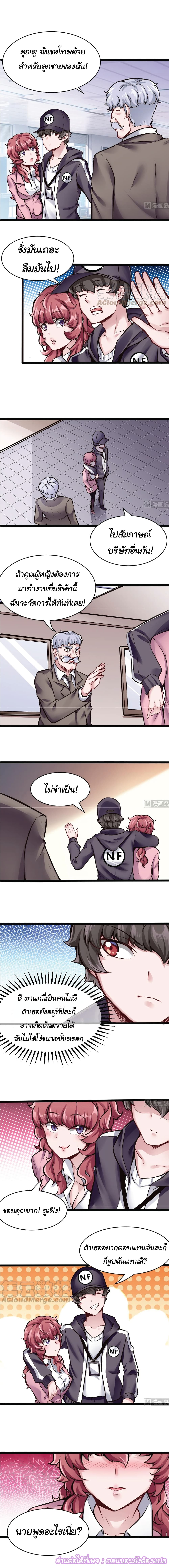 Super Keyboard Man page 3