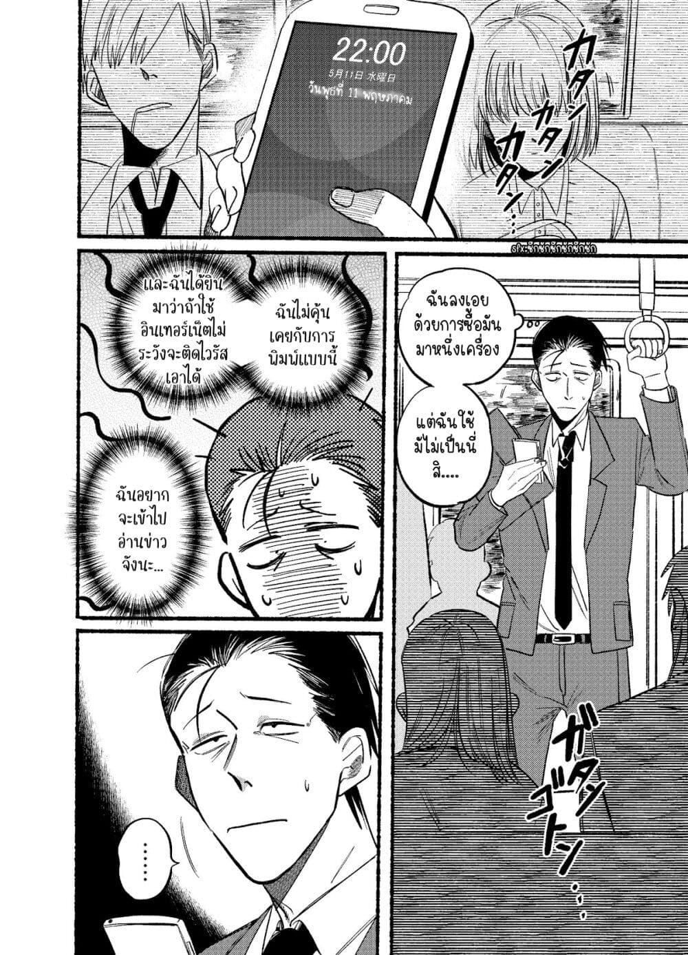 Super no Ura de Yani Suu Hanashi page 2