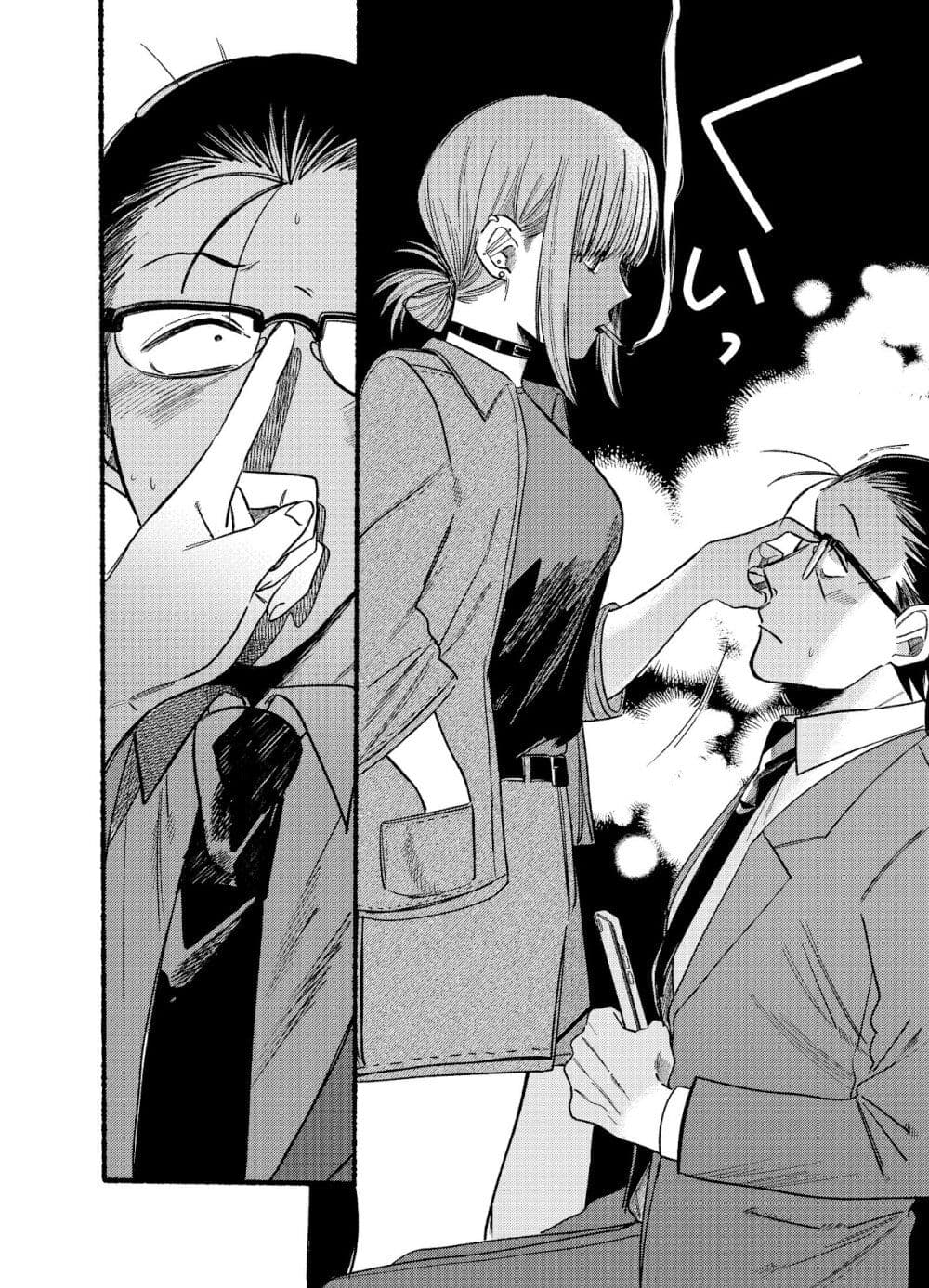 Super no Ura de Yani Suu Hanashi page 8