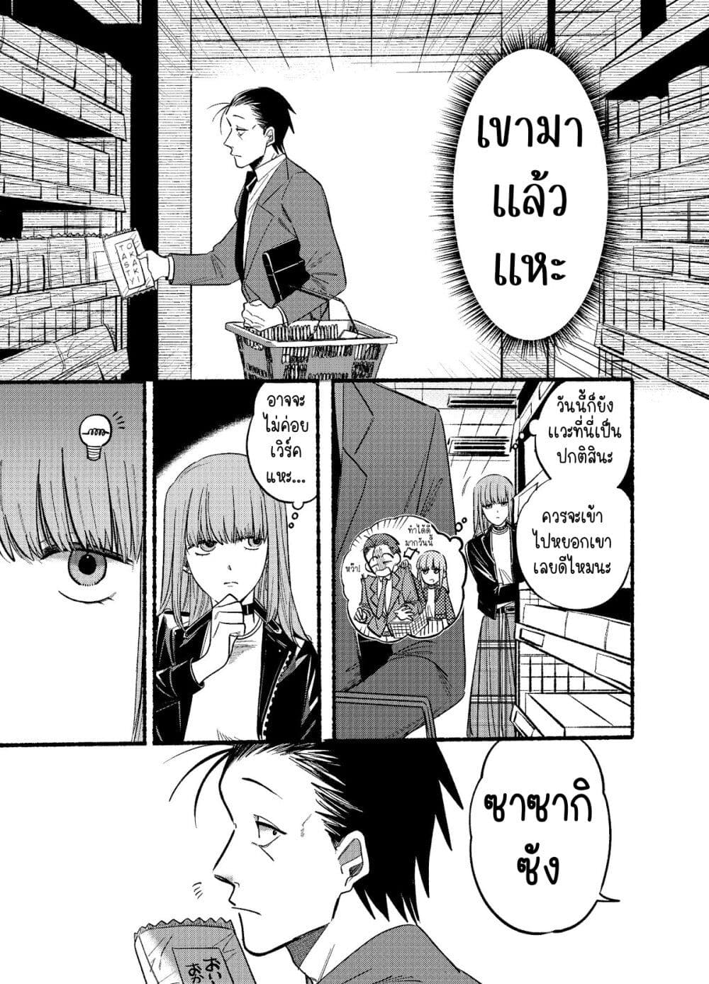 Super no Ura de Yani Suu Hanashi page 3