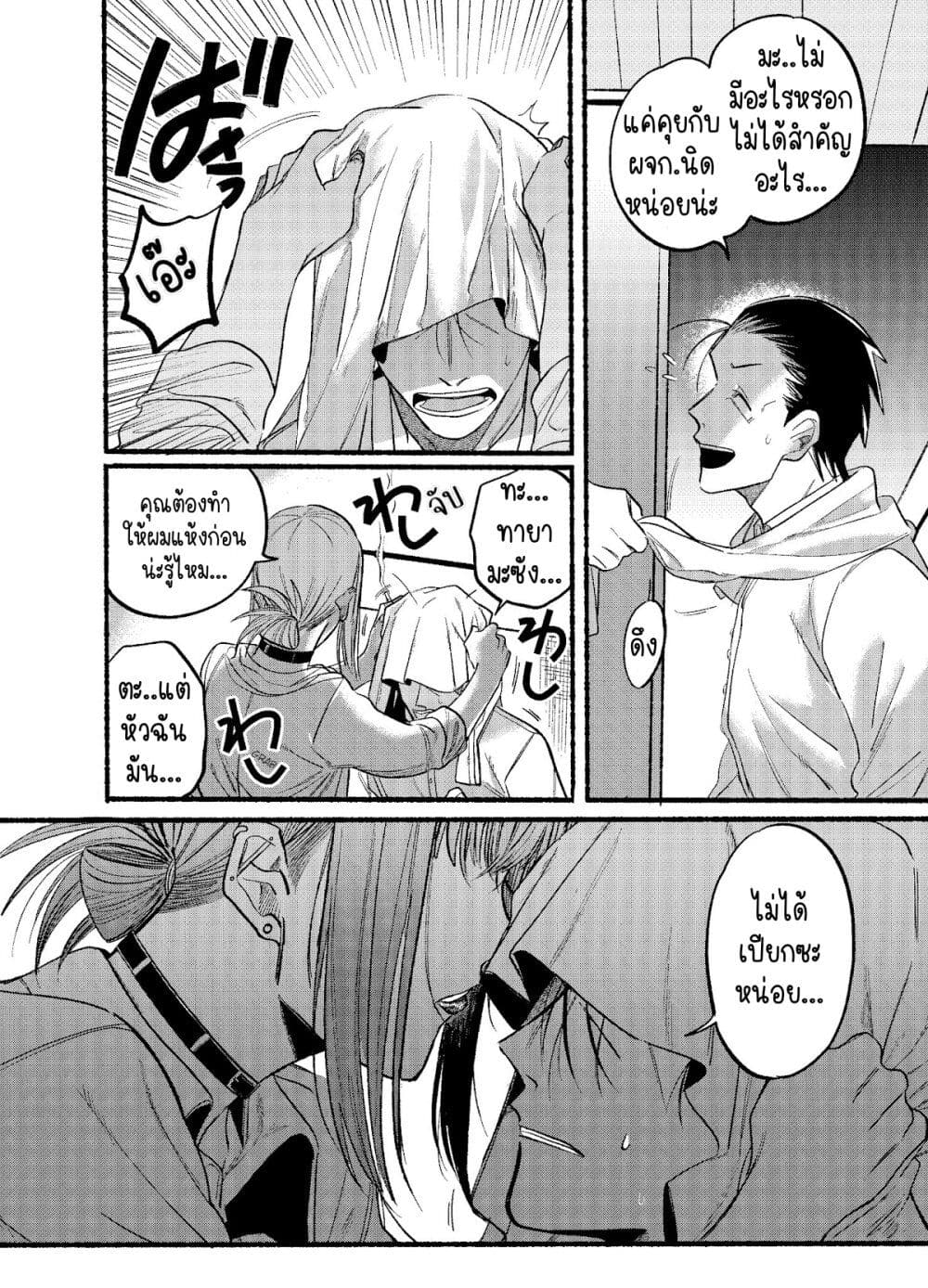 Super no Ura de Yani Suu Hanashi page 10