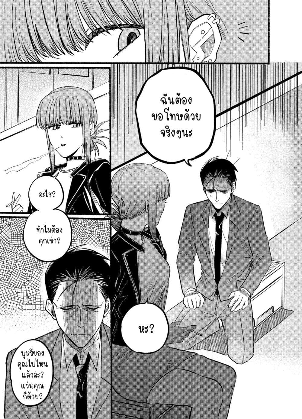 Super no Ura de Yani Suu Hanashi page 5