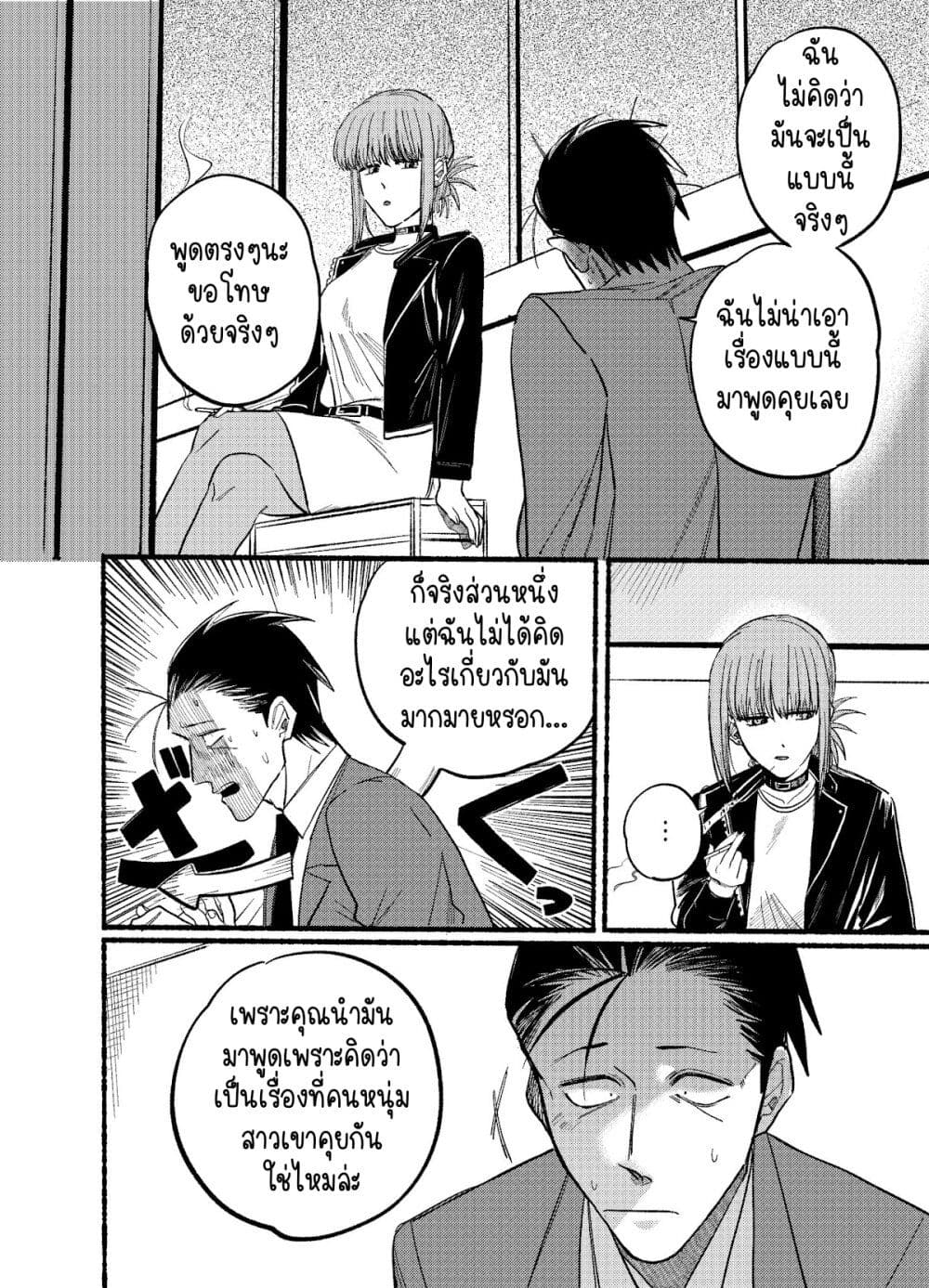 Super no Ura de Yani Suu Hanashi page 6