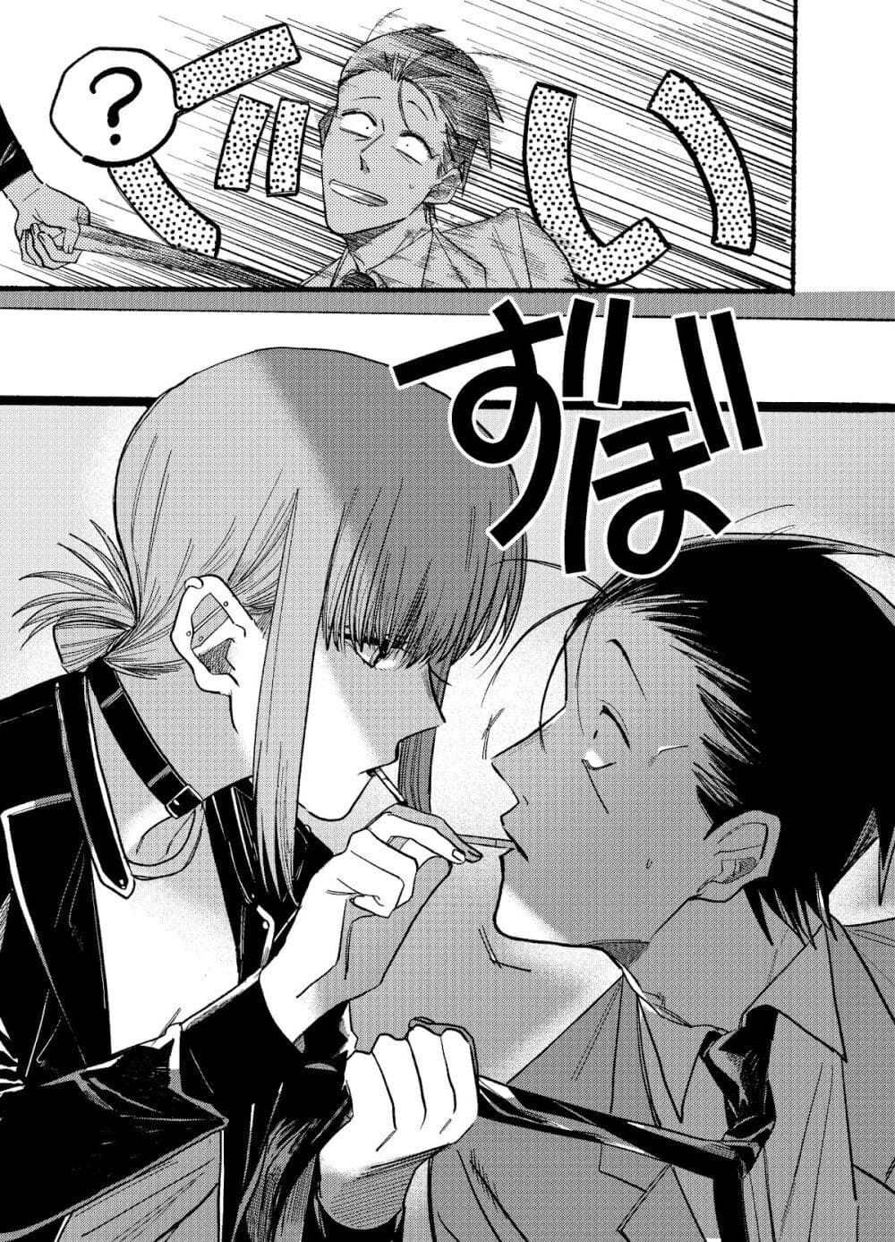 Super no Ura de Yani Suu Hanashi page 9