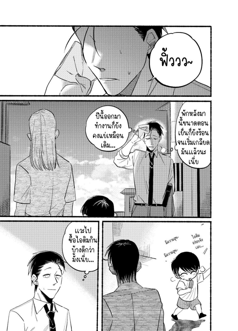 Super no Ura de Yani Suu Hanashi page 1