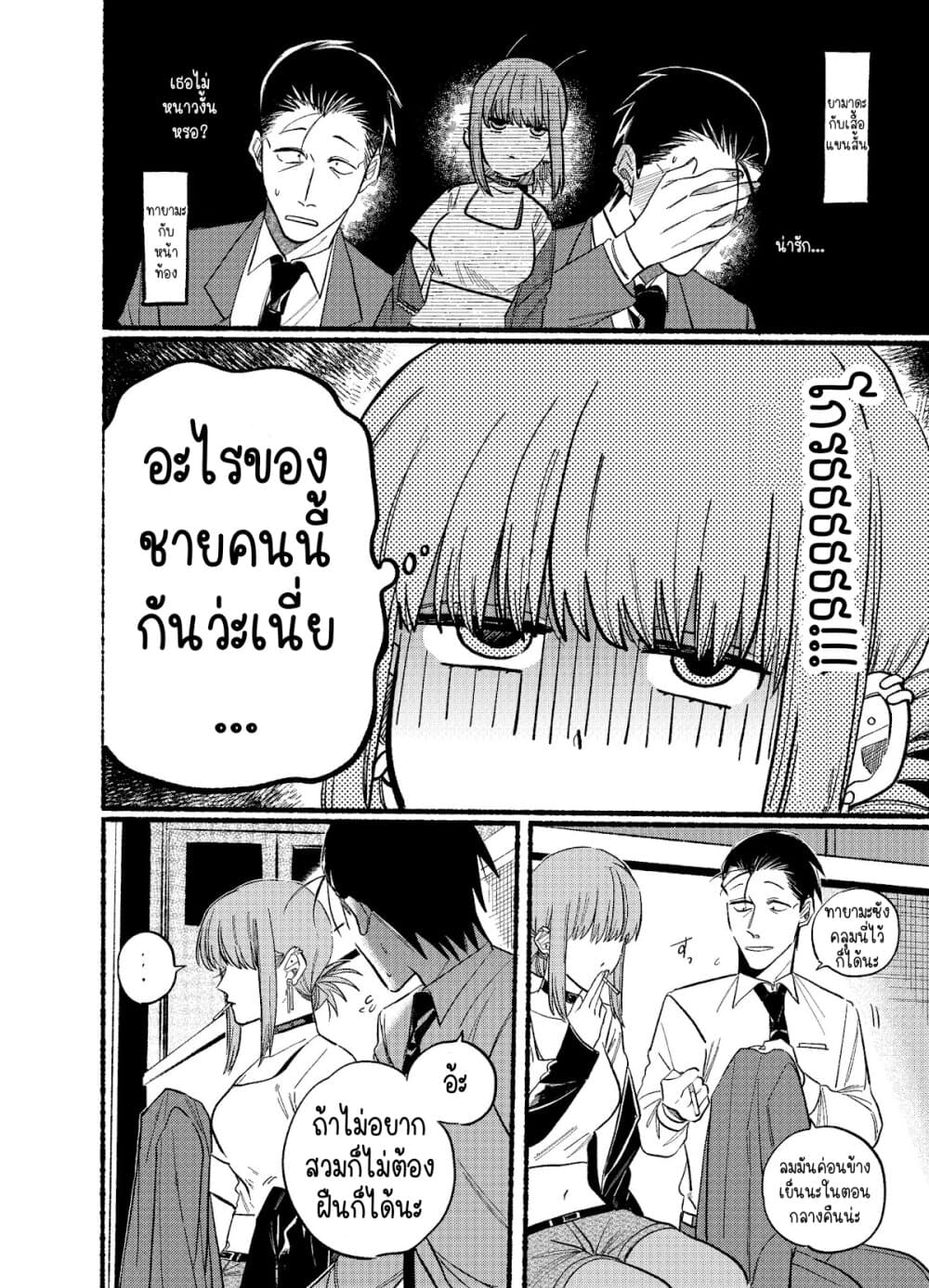Super no Ura de Yani Suu Hanashi page 10