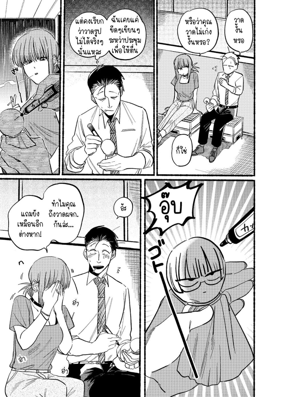 Super no Ura de Yani Suu Hanashi page 5