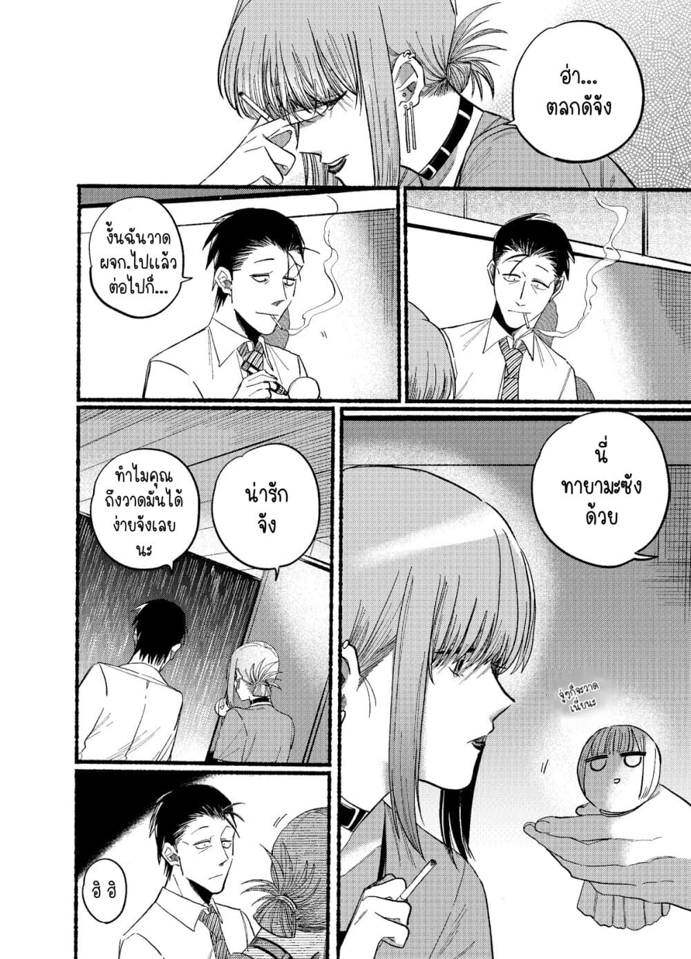 Super no Ura de Yani Suu Hanashi page 6