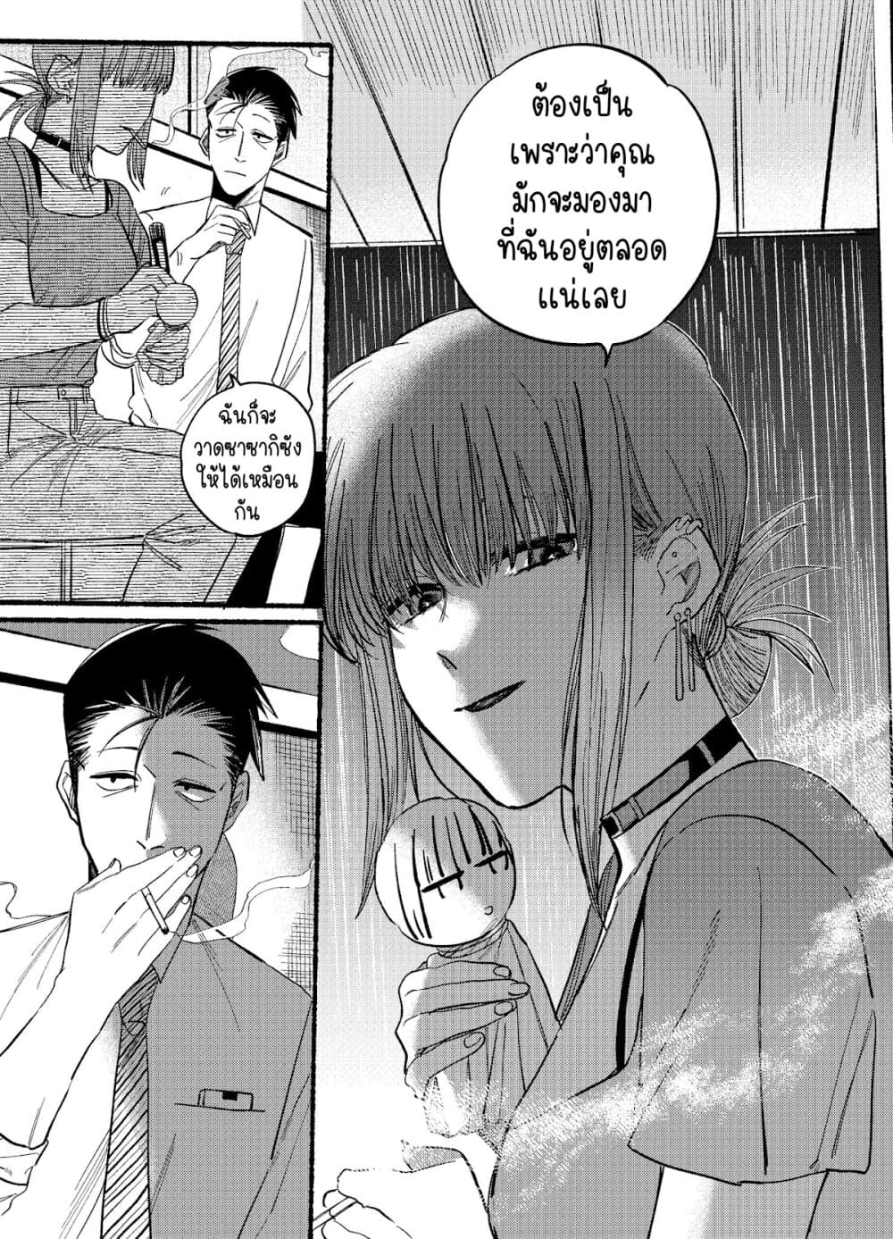 Super no Ura de Yani Suu Hanashi page 7