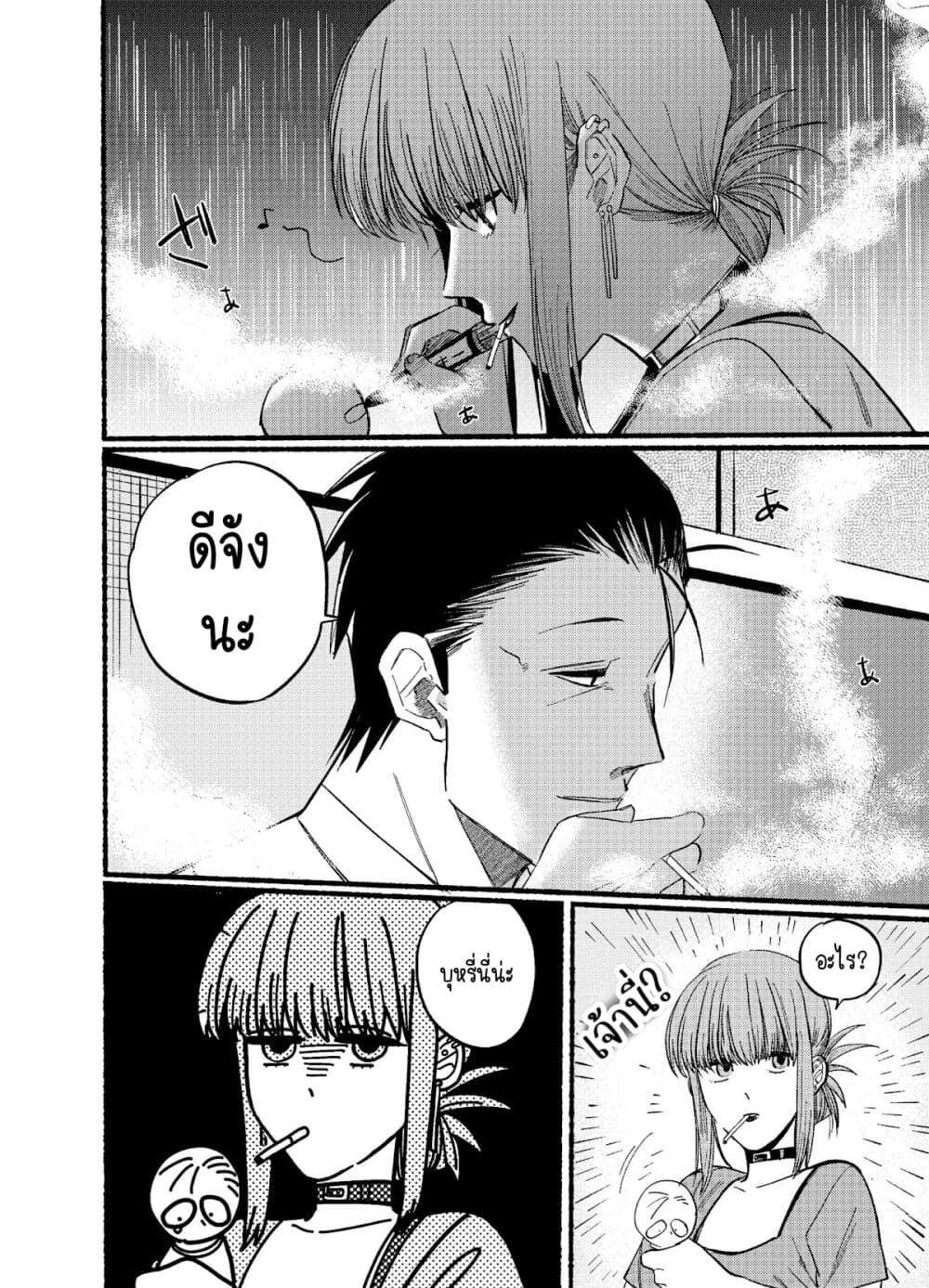 Super no Ura de Yani Suu Hanashi page 8