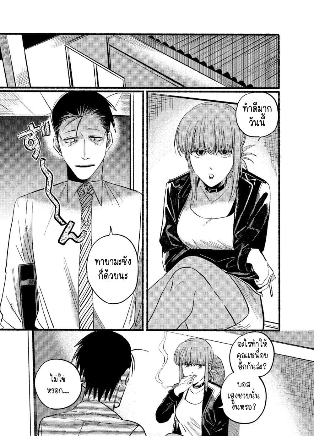Super no Ura de Yani Suu Hanashi page 1