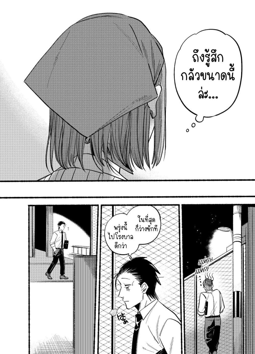 Super no Ura de Yani Suu Hanashi page 6
