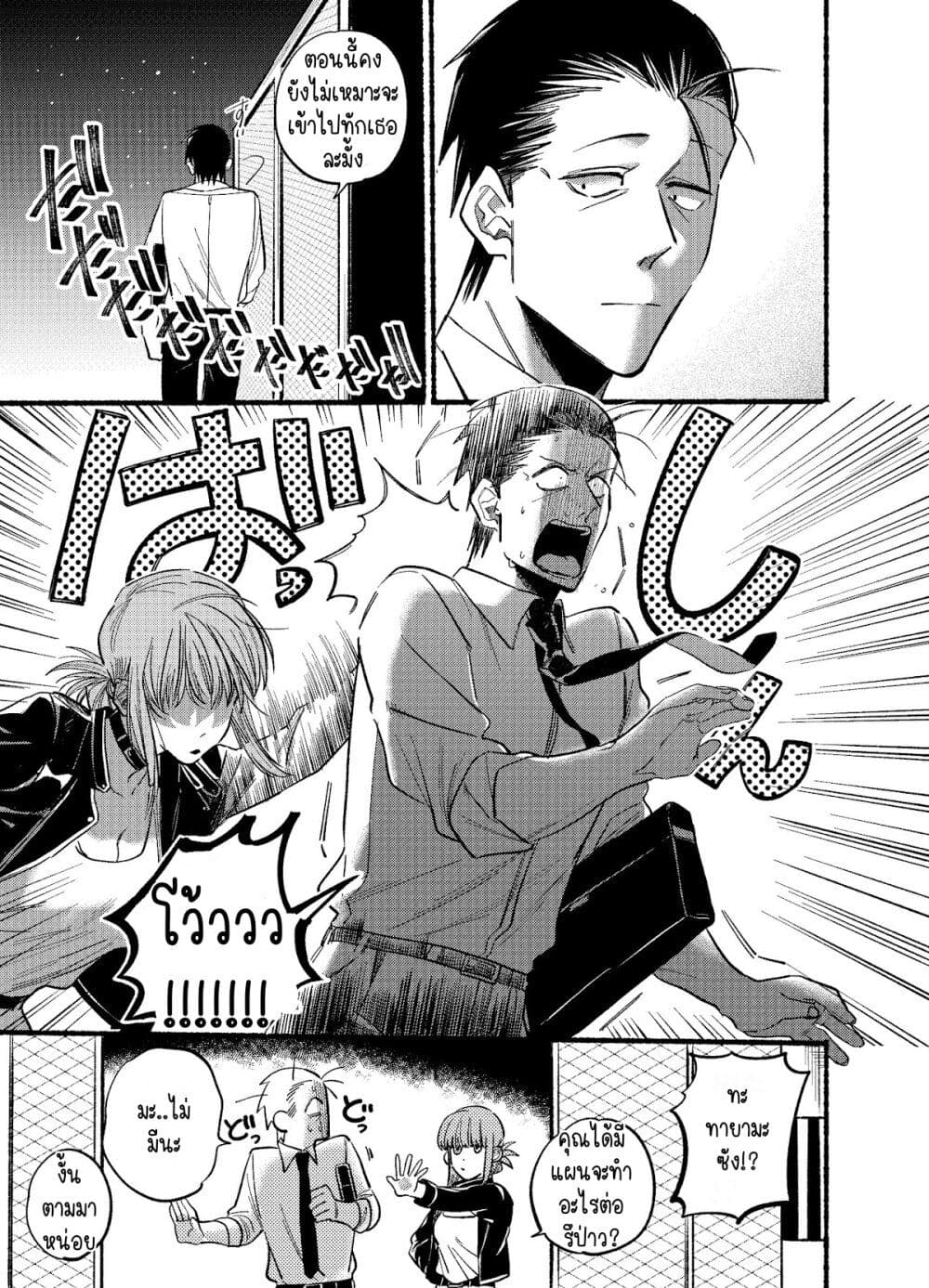 Super no Ura de Yani Suu Hanashi page 7