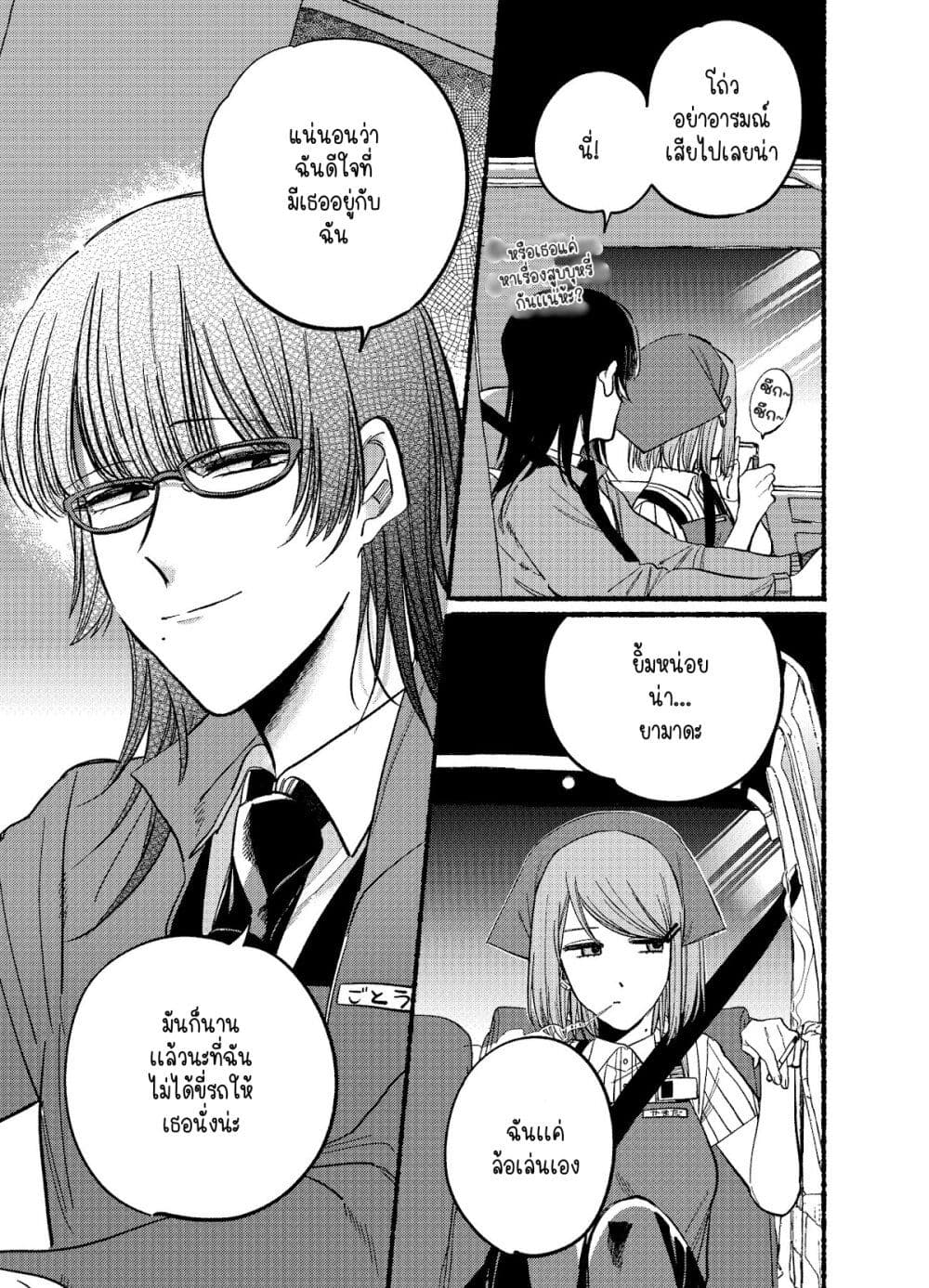 Super no Ura de Yani Suu Hanashi page 7