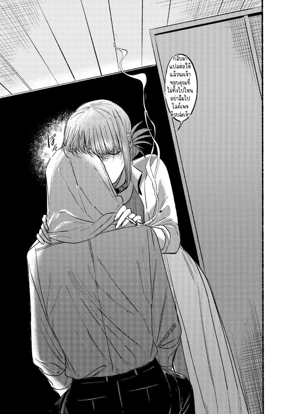 Super no Ura de Yani Suu Hanashi page 9