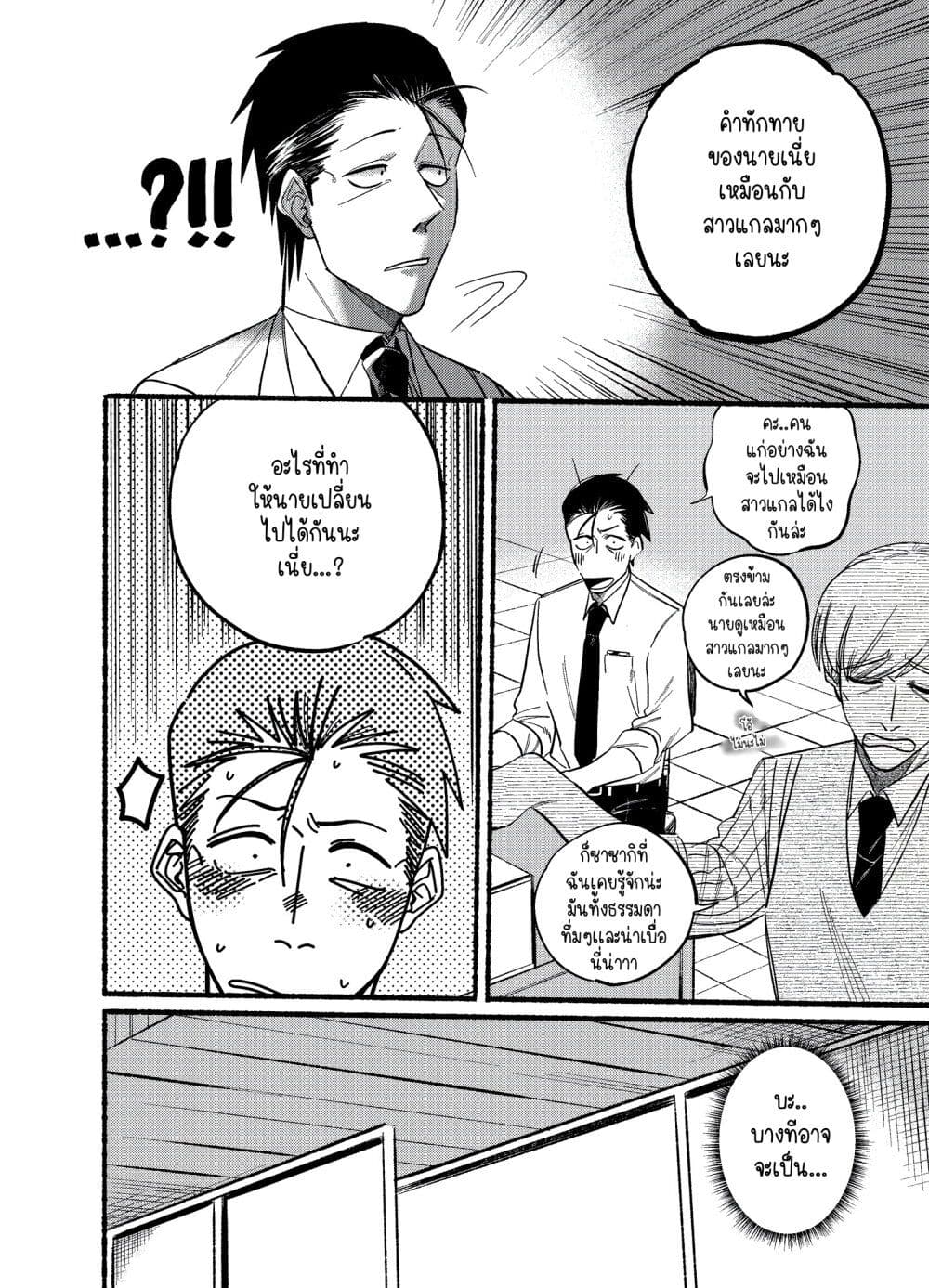 Super no Ura de Yani Suu Hanashi page 2