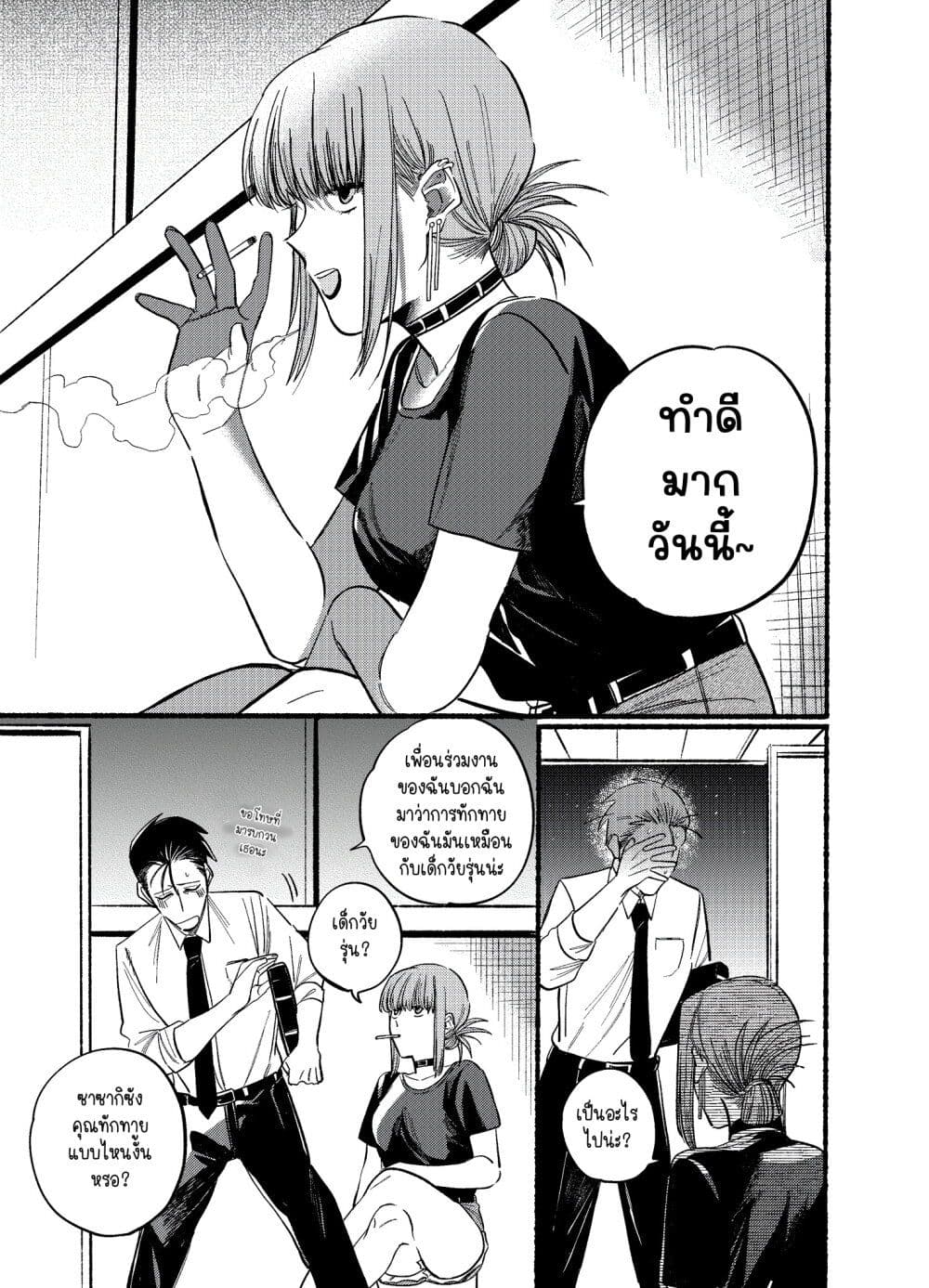 Super no Ura de Yani Suu Hanashi page 3