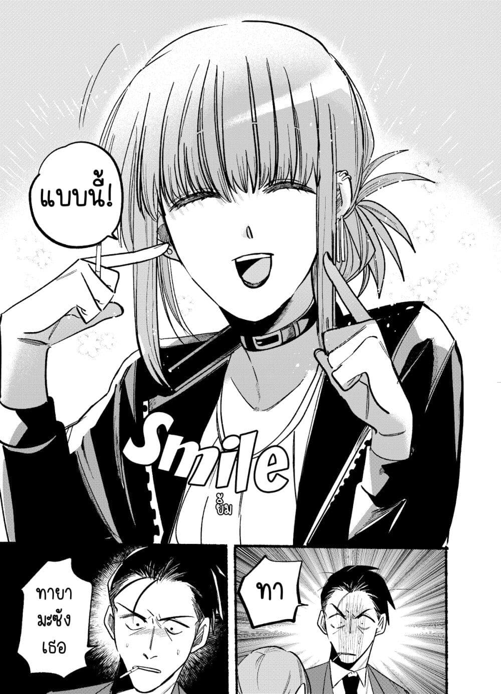 Super no Ura de Yani Suu Hanashi page 7