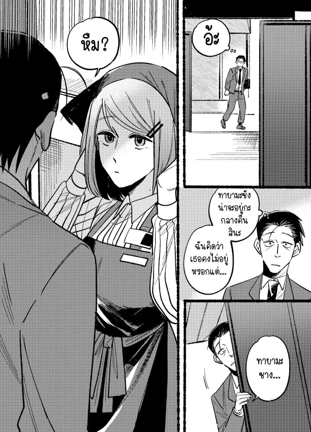 Super no Ura de Yani Suu Hanashi page 2