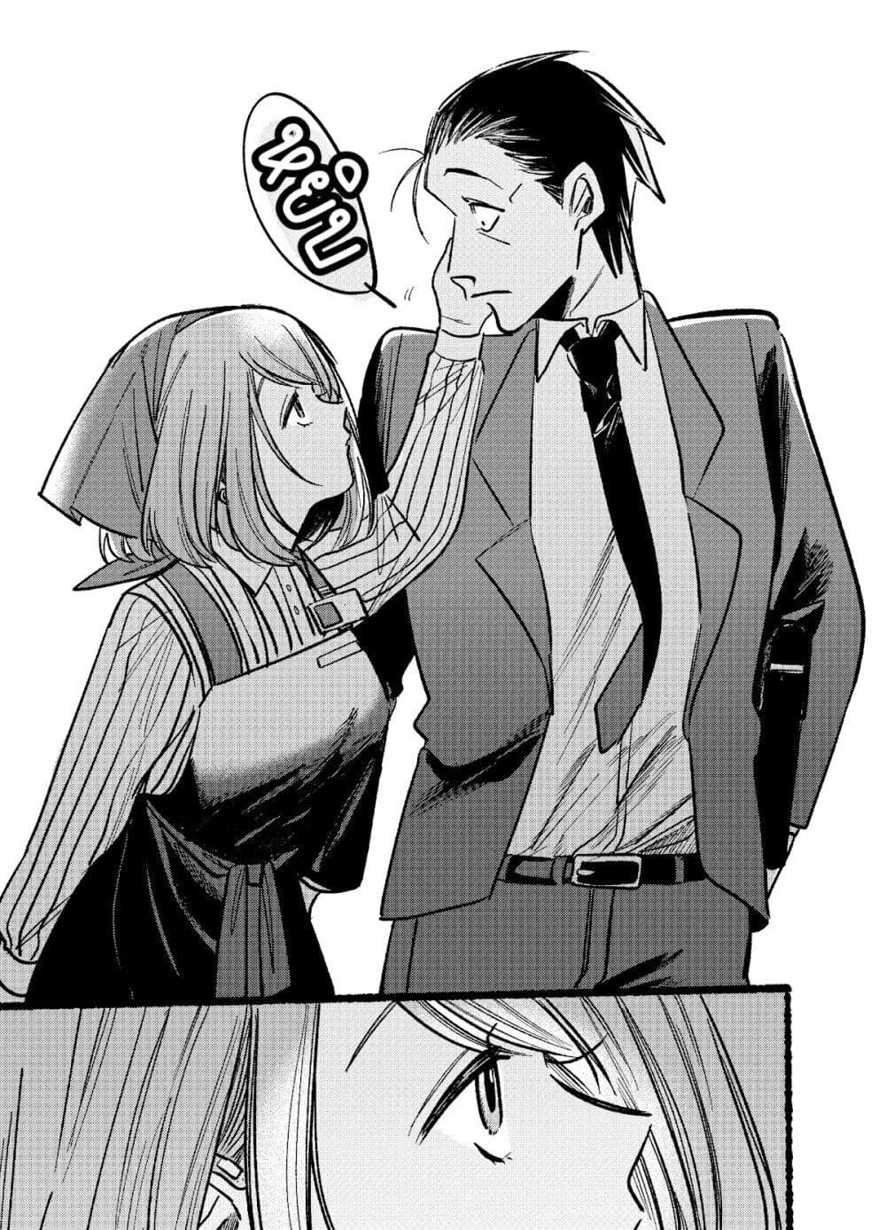 Super no Ura de Yani Suu Hanashi page 9