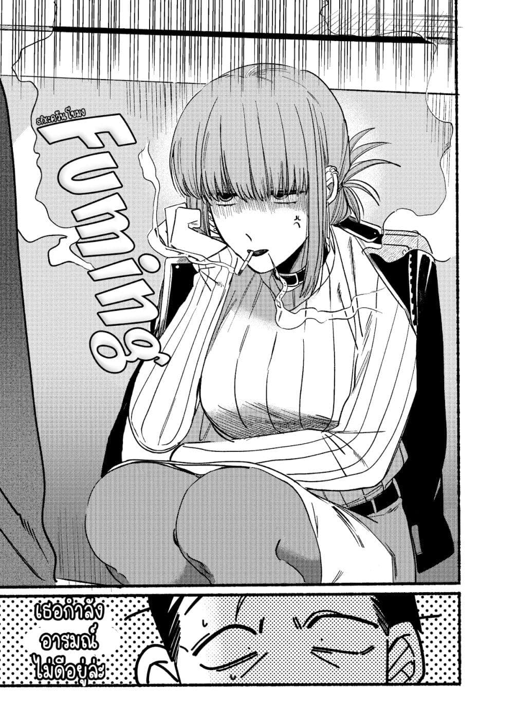 Super no Ura de Yani Suu Hanashi page 3