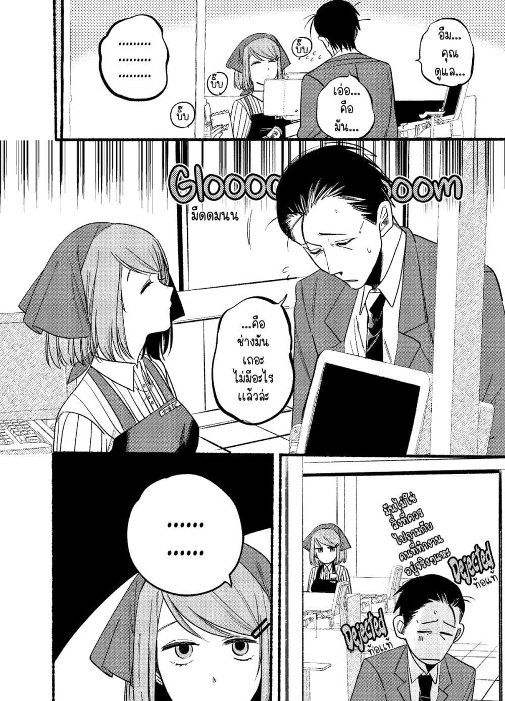 Super no Ura de Yani Suu Hanashi page 2