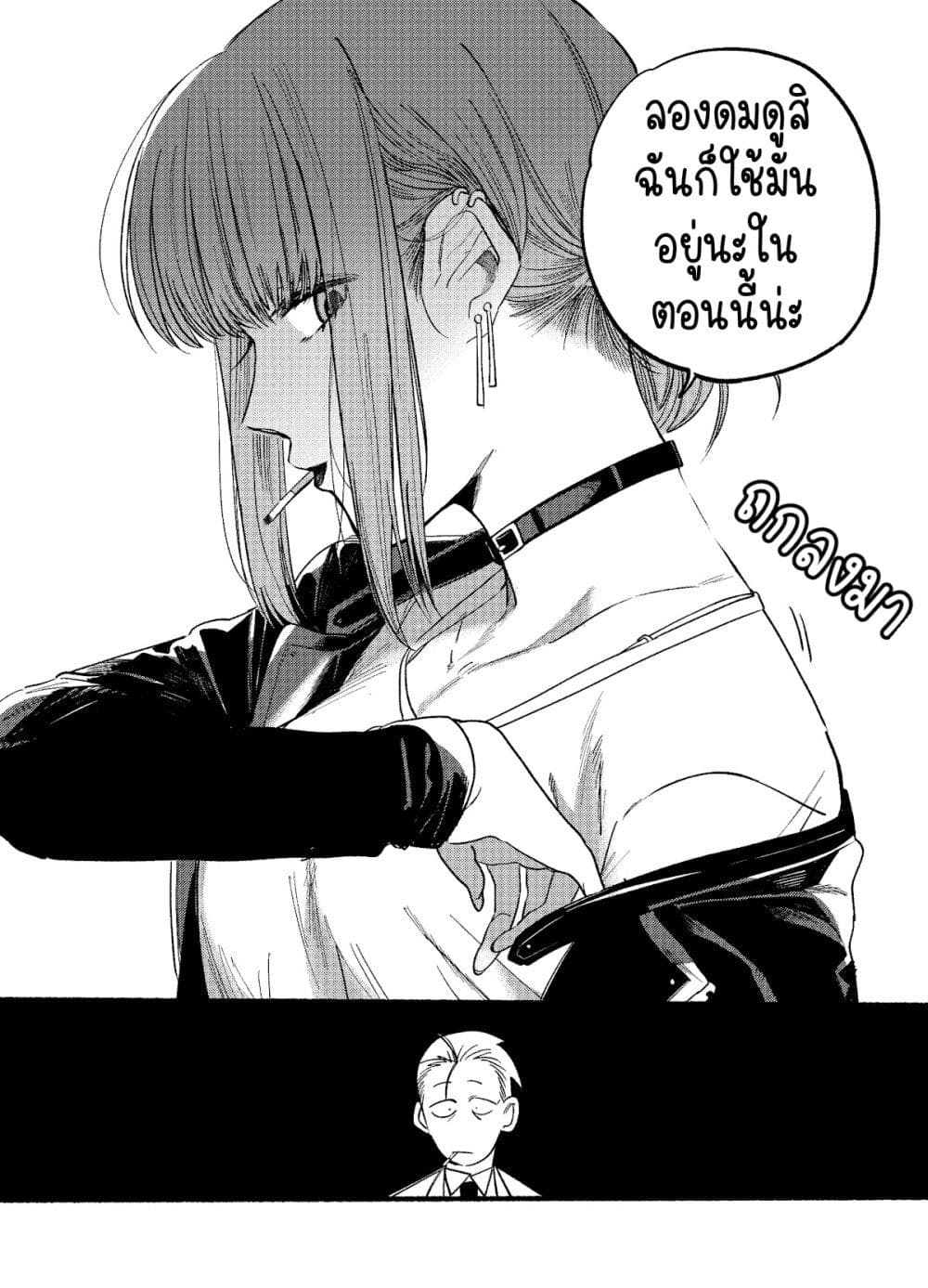Super no Ura de Yani Suu Hanashi page 8