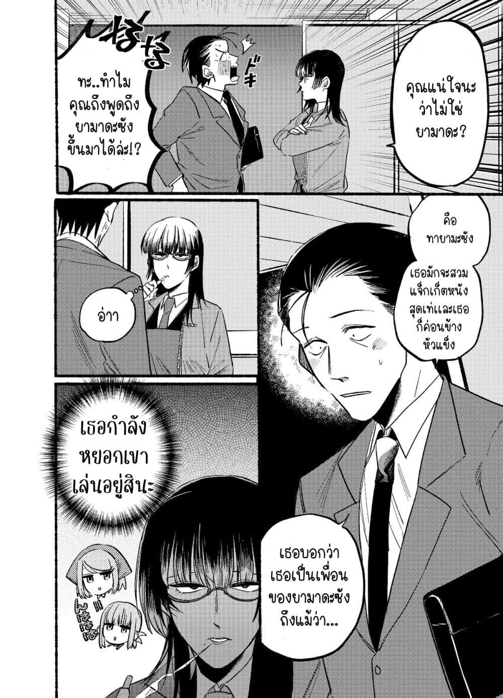 Super no Ura de Yani Suu Hanashi page 6