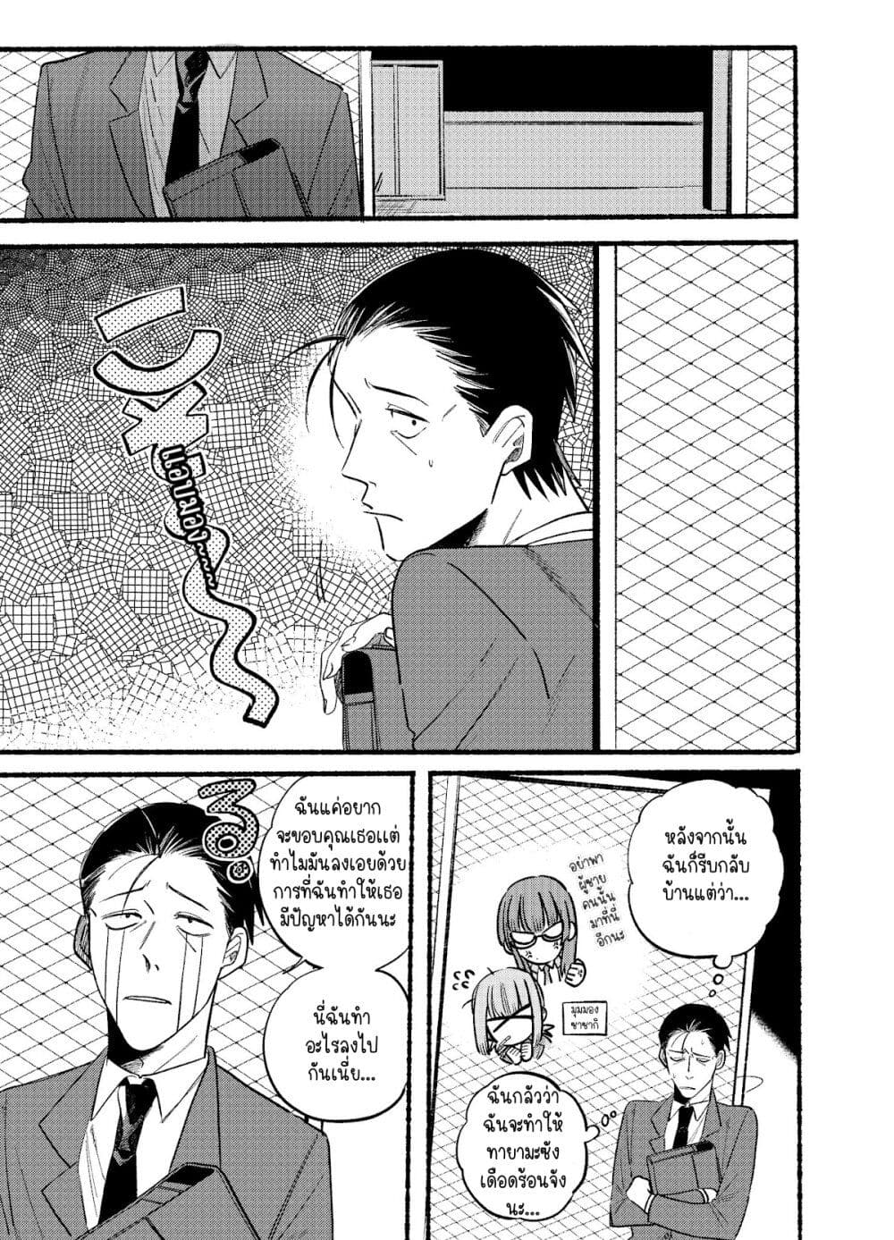 Super no Ura de Yani Suu Hanashi page 1