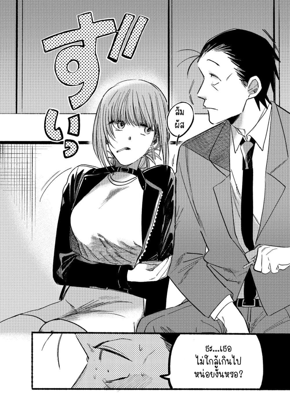 Super no Ura de Yani Suu Hanashi page 8